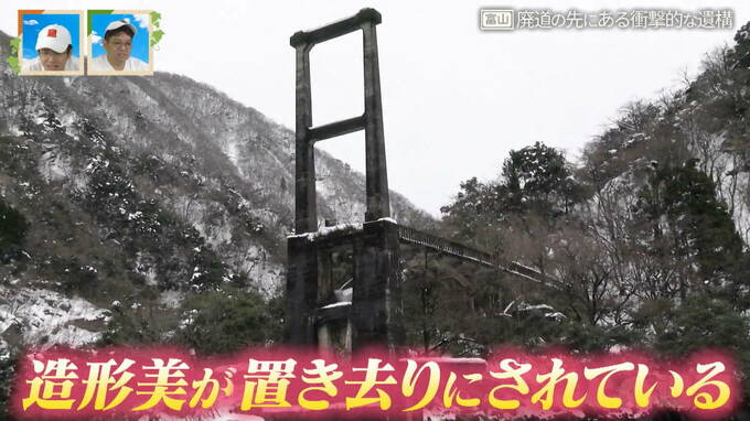 廃道の先に眠る吊り橋の遺構 「無骨なくせに美しい」 移り変わる橋の歴史【道との遭遇】|TBS NEWS DIG