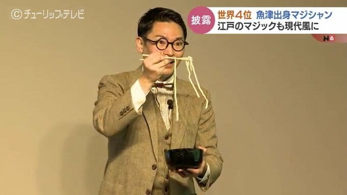 東京大学大学院で手品を研究…江戸時代のマジックに磨きをかけ、世界大会４位の腕前に！　　|　富山のニュース｜天気・防災｜チューリップテレビ