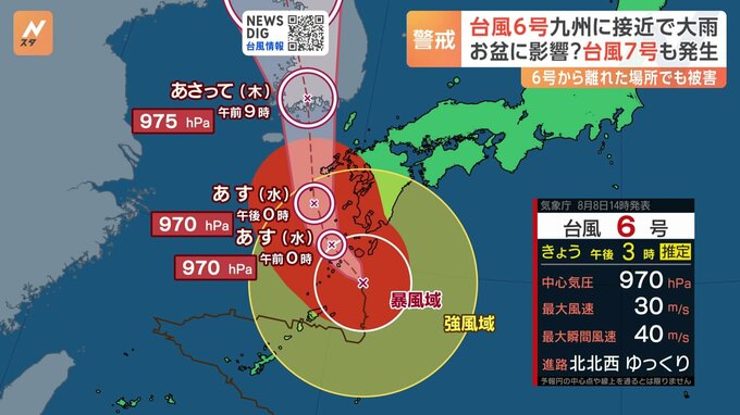 【台風6号】各地のライブカメラ（沖縄・鹿児島・熊本・宮崎・高知　など）|TBS NEWS DIG
