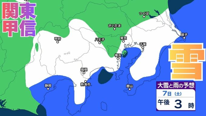 【雪の予想】東京・栃木・群馬・埼玉・茨城・千葉・神奈川・長野・山梨の3日（火）～8日（日）の雪雨シミュレーション【気象庁/2月3日　関東甲信】|TBS NEWS DIG