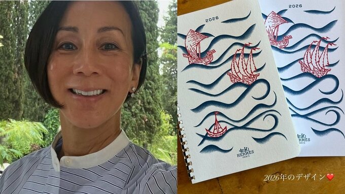 【 中村江里子 】 “エルメスの手帳リフィル” 毎秋に翌年分を買う楽しみも　妹の「今年で卒業」に泣き顔の絵文字|TBS NEWS DIG