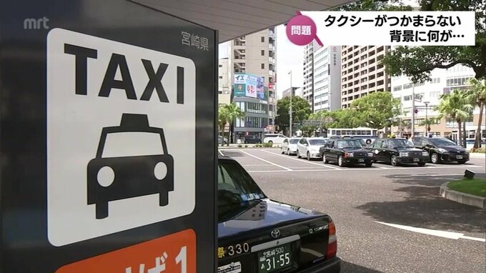 新型コロナがきっかけ　長く電話も出ない　来るのが遅い　混み合う時間帯はアプリでも予約が難しい　「タクシーが全然つかまらない問題」|TBS NEWS DIG