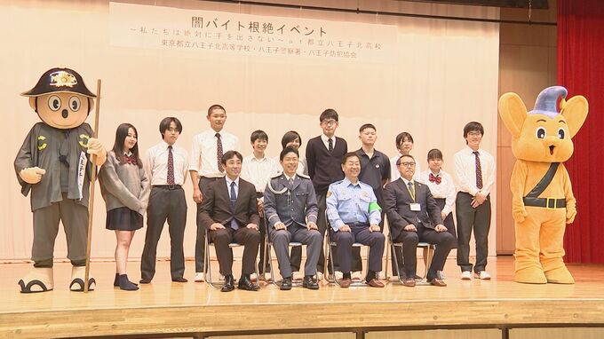 「簡単に稼げるバイトなんてない」EXILEの松本利夫さん　高校生に“闇バイト”加担防止訴え　東京・八王子市　警視庁|TBS NEWS DIG