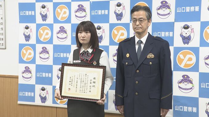 「ＳＮＳで有名スポーツ選手とやりとり」　郵便局員とっさの判断　ロマンス詐欺被害防ぐ　山口市　|　山口のニュース・天気・防災｜tys NEWS｜ｔｙｓテレビ山口