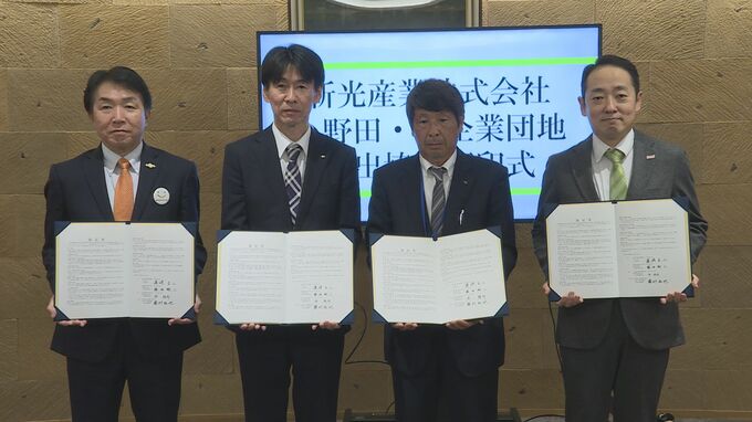 新光産業が新工場建設　宇部・山陽小野田両市と協定|TBS NEWS DIG