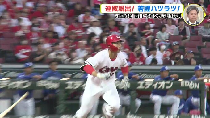 連敗脱出！広島カープ　中村貴浩 初タイムリー　九里亜蓮 好投　西川･坂倉 ２ランホームラン競演（5月24日 中日戦）　|　RCC NEWS | 広島ニュース | RCC中国放送