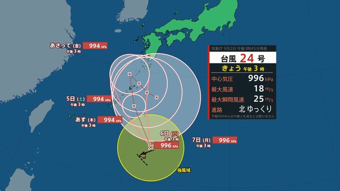 【台風情報】台風24号（クロヴァン）は4日にかけ奄美地方に接近　その後の進路は不透明も秋雨前線活発化させ広範囲で大雨のおそれ（2日午後3時現在）【雨風シミュレーション2日～7日】|TBS NEWS DIG