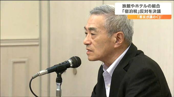 「ほかの地域より高い」宮城の宿泊税なぜ『6000円以上で税額一律300円』なのか　宿泊事業者団体は反対決議　県の言い分は　|TBS NEWS DIG