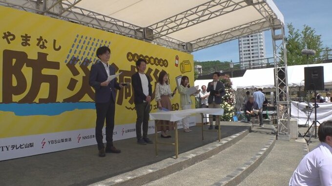 災害への備えを　県内メディアが連携　やまなし防災・減災フェス　　|　山梨のニュース | ＵＴＹテレビ山梨