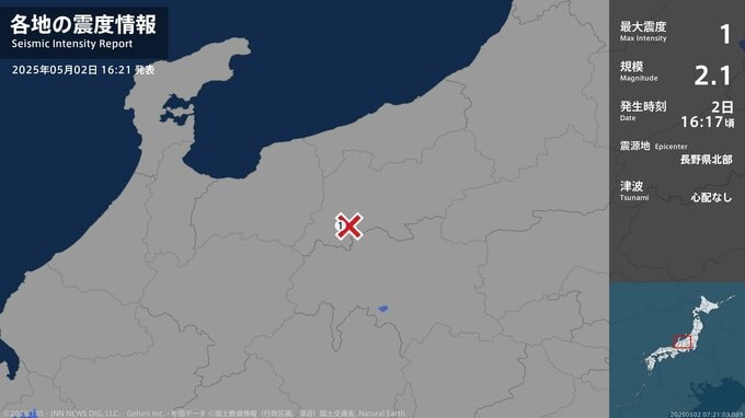 大町市で震度1の地震　マグニチュードは2.1と推定　長野|TBS NEWS DIG
