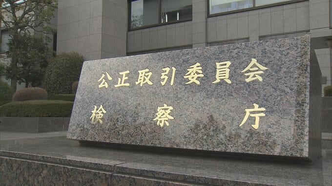 東証プライム上場「SMK」に勧告　下請法違反で公取委　下請け業者に金型を無償保管させる