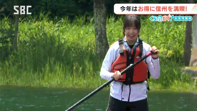 信州の夏をお得に楽しめるプラン【くらピタ！】「体験型観光」が最大半額に!?長野県が150周年記念で実施する「もっと知りたい！信州体験割」とは？　|　SBC NEWS | 長野のニュース | SBC信越放送