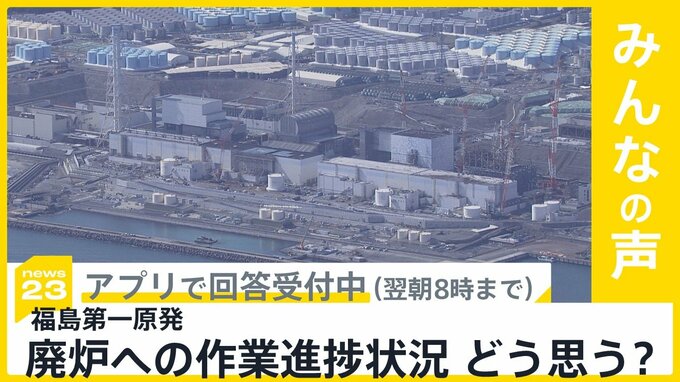 福島第一原発　燃料デブリ試験的取り出し、きょうの着手断念　廃炉への作業進捗状況 どう思う？【news23】|TBS NEWS DIG