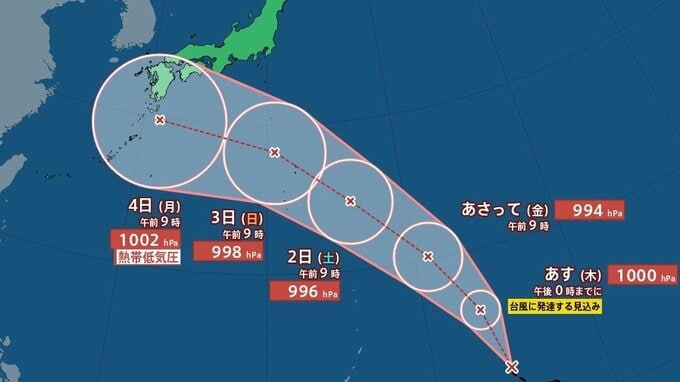 台風12号発生へ…進路は？　台風11号は沖縄に接近のおそれ　最新予想進路【雨風シミュレーション】|TBS NEWS DIG