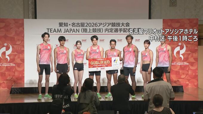 アジア大会｢陸上｣日本代表の内定選手 日本歴代4位のタイム記録したスーパー高校生も 名古屋で意気込み語る【アジア大会 愛知･名古屋】　|　名古屋・愛知・岐阜・三重のニュース【CBC news】 | CBC web
