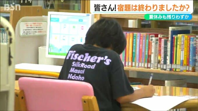 「みんな宿題は？」夏休み“ラストウィーク”の図書館は普段より利用者増　新潟|TBS NEWS DIG