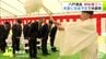 「陸奧八仙」や「陸奧男山」で知られる八戸酒造　青森県八戸市尻内町で移転に伴う地鎮祭　新しい工場は2027年8月完成　10月からは製造開始予定「いろんな面でいい状態で酒をつくれると思う」　|　青森のニュース│ATV NEWS│青森テレビ