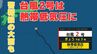【台風情報】「台風2号」は熱帯低気圧に　関東地方はあす（26日）朝にかけ警報級の大雨となるおそれも【25日午前11時45分更新　台風いつどこへ？今後16日間の天気予報シミュレーション】|TBS NEWS DIG