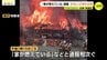 「家が燃えている」　広島市安芸区畑賀で住宅を焼く火事　2棟全焼で周辺住宅3棟が一部焼損　けが人なし　　|　RCC NEWS | 広島ニュース | RCC中国放送