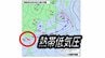 【台風のたまご】新たな「熱帯低気圧発生」か…前線の影響で沖縄・奄美は「警報級大雨」おそれも【気象庁・天気図・雨と風のシミュレーション】　|　愛媛のニュース - Nスタえひめ｜あいテレビは6チャンネル