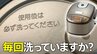 「使用後は必ず洗って」炊飯器の内ぶたにある注意書き、守らないと起こる“変化”|TBS NEWS DIG
