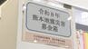 被災地支援をかたる「義援金詐欺」に警戒を　あなたの“善意“が標的に…過去には募金箱の窃盗も　　|　大分のニュース｜OBS NEWS｜大分放送