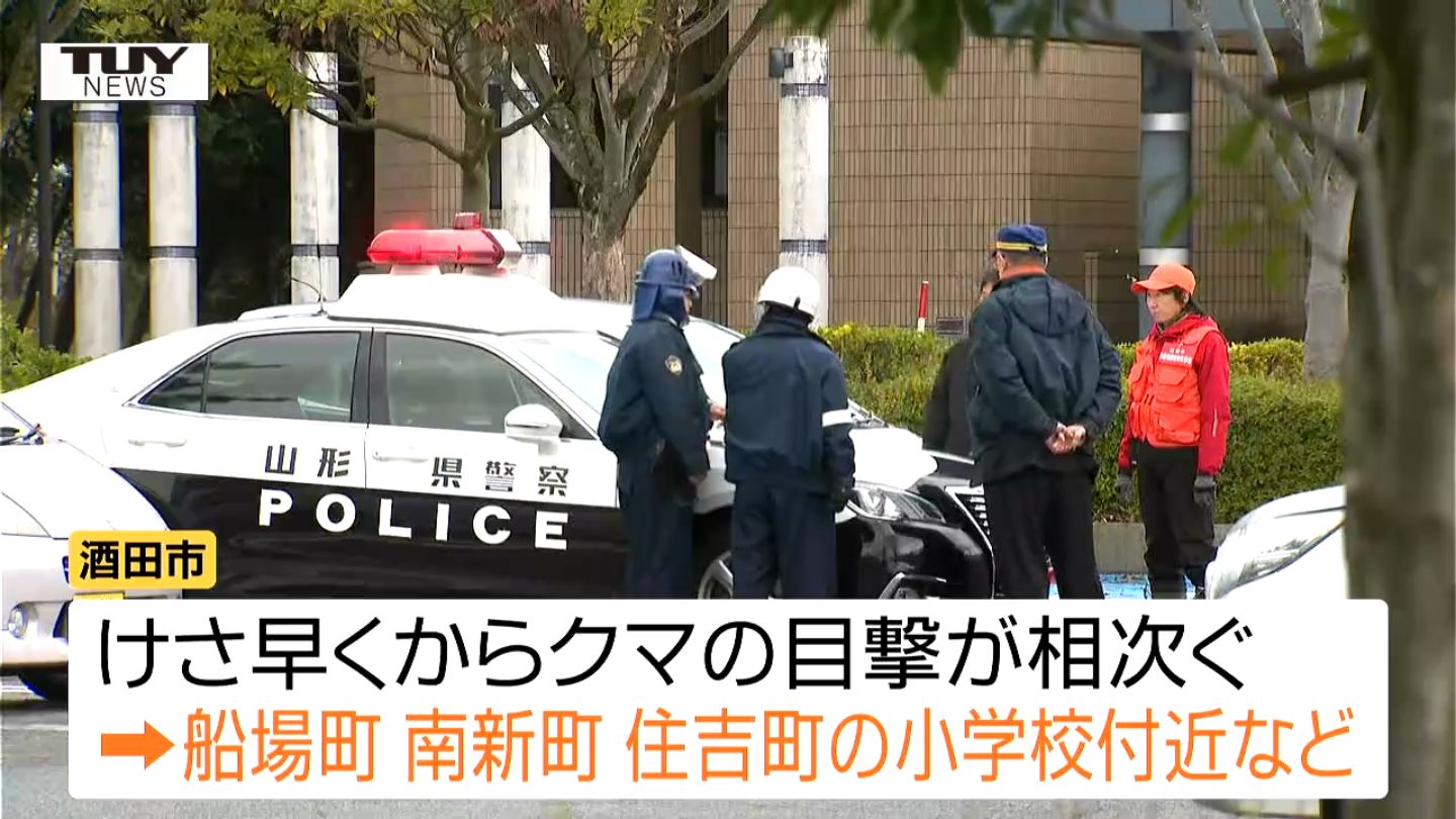 動画】パトカー11台出動し酒田市の市街地でクマ目撃相次ぐ 公園や