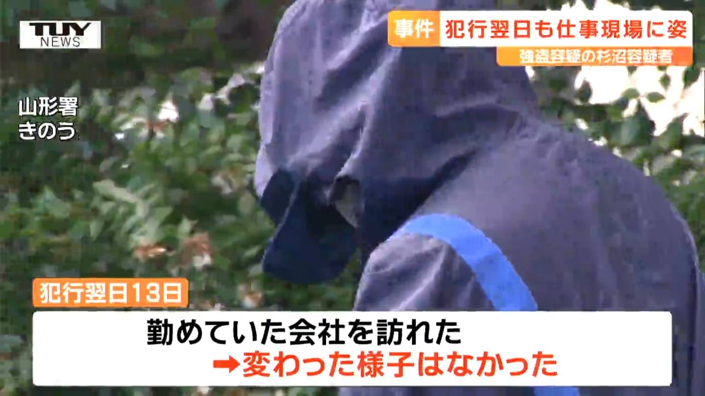 大人しくてすごく優しい」白鷹町の郵便局強盗事件 容疑者は犯行の翌日