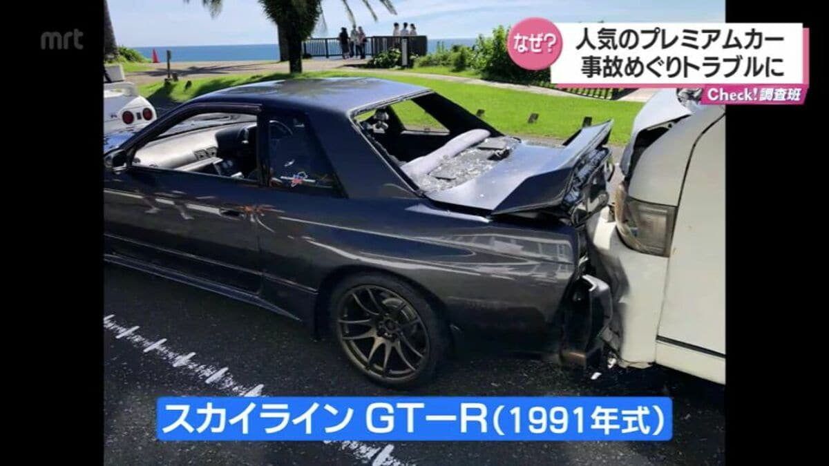 【中古】 交通事故の損害賠償額〔1993年〕改 賠償額が実売価格の半分近くに 訴訟にも発展 希少価値高い中古スポーツ