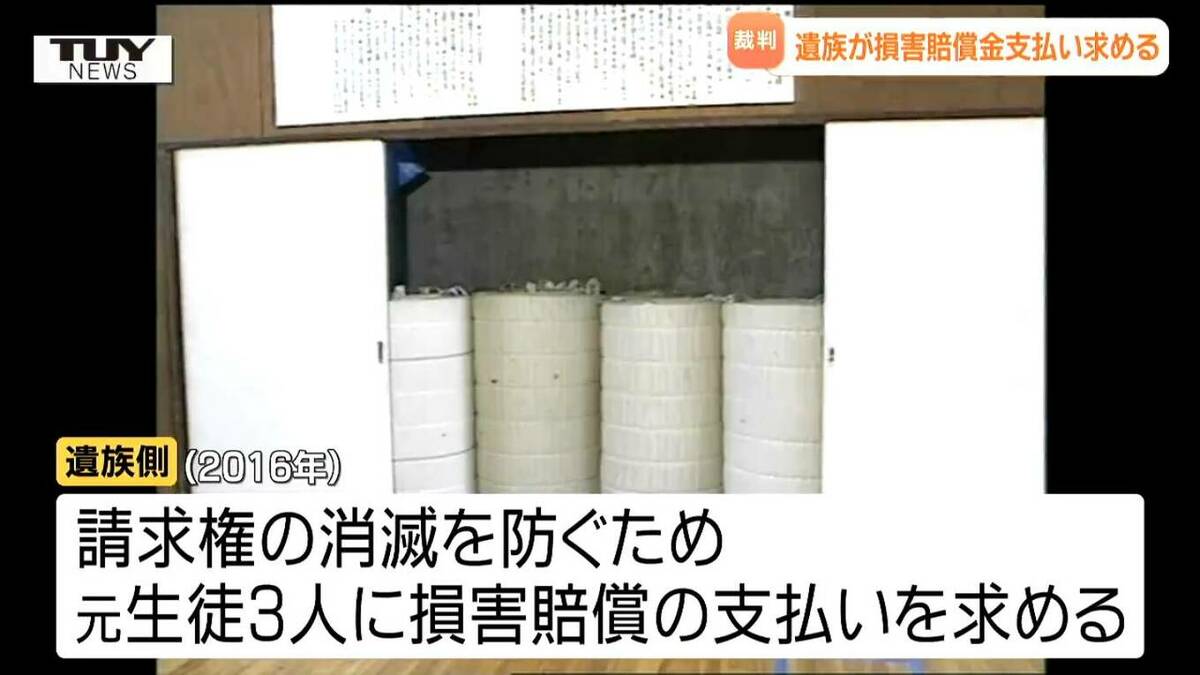 悲しみは癒えない」明倫中の中1男子マット死事件、元同級生3人に対する