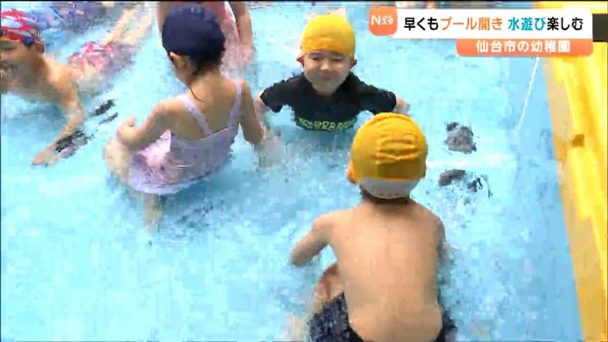 幼稚園 水遊び 裸 楽しい！これが楽しい！」幼稚園で早くもプール開き 太陽光で水を温めて26度に 仙台 | TBS NEWS DIG (1ページ)