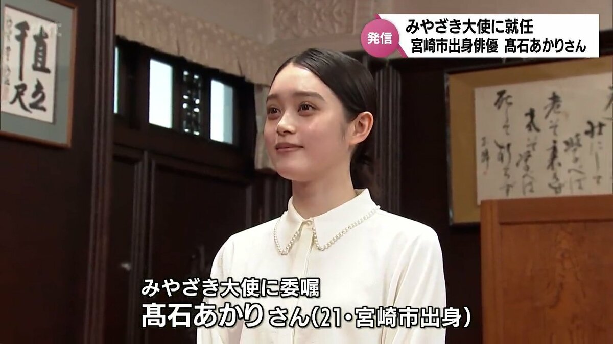 髙石あかりさん(宮崎市出身)が「みやざき大使」に 主演映画「ベイビー