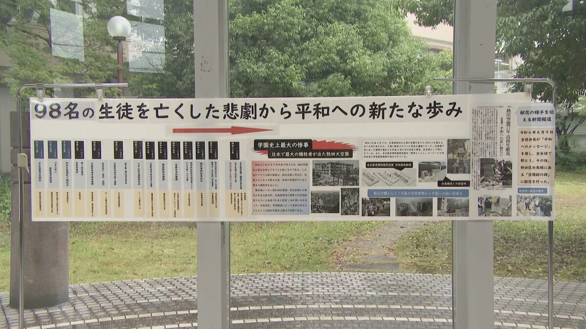 熱田空襲から81年 学徒動員で98人が犠牲に ｢平和に暮らしているのは守ってくれたおかげ｣ 高校生が折り鶴を供え追悼 