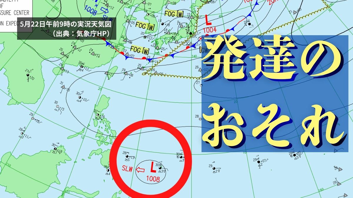 【台風情報】カロリン諸島近くの「低圧部」 今後発達するおそれ（6月1日までの雨と風シミュレーション・22日午後4時現在）