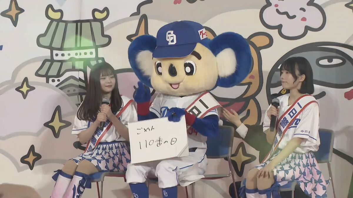 ドアラが一日警察署長に おなじみの“フリップトーク”で特殊詐欺の被害防止を呼びかけ ｢犯人と話しちゃダメ｣