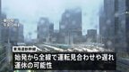 【台風7・8号】東海道新幹線で始発から運休の可能性　交通各社は最新情報に注意するよう呼びかけ|TBS NEWS DIG