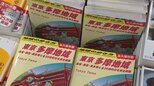 なぜ人気?東京西部の「地球の歩き方」購入者の多くは地元民 東京編の3倍の売り上げに|TBS NEWS DIG