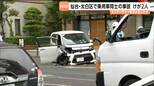 「2台とも運転席側が大きく破損」仙台・長町駅北側で乗用車同士の事故　2人が病院に搬送|TBS NEWS DIG