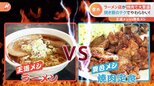 「複雑です…」うどん店で“ハンバーグ”が大人気? 王道メシと異色メシで“二刀流”のワケ【Nスタ】|TBS NEWS DIG