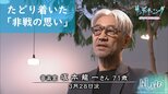 坂本龍一さんが遺したもの…坂本さんが伝え続けた「非戦の思い」とは？【風をよむ】サンデーモーニング|TBS NEWS DIG
