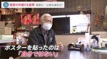 “辞任ドミノ”　寺田前大臣の地元広島を緊急取材　ポスター貼りで報酬受け取った市議を直撃|TBS NEWS DIG