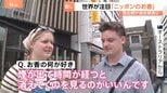 世界が注目する『ニッポンのお香』輸出額は過去最高の18億円超　訪日外国人客も「とても心が休まる」梅雨の季節におすすめの匂いもご紹介|TBS NEWS DIG