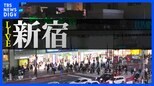 【いま雪降ってます】ライブカメラでみる、いまの新宿の様子は?(27日21時現在)|TBS NEWS DIG