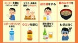 二日酔いを軽くしようと「ウコン」「貝のみそ汁」「コーヒーを飲む」これって本当に効く?実は、症状悪化の要因かも… “二日酔い”対策の真偽はいかに【医師が解説】 | 富山のニュース|天気・防災|チューリップテレビ