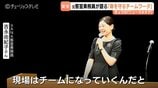 現場の安全管理体制どう強化？日本空調北陸の安全衛生大会（富山）で元ANA吉永由紀子氏　ミスが許されない現場の「命を守るチームワーク」　|　富山のニュース｜天気・防災｜チューリップテレビ