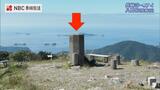 【長崎ばーどアイ】長崎市最高峰・八郎岳へ　軍艦島も一望できる“天空の絶景”　頂上にある八角柱は？|TBS NEWS DIG
