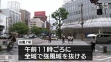 台風7号 宮崎県では一部の交通機関に影響 | MRTニュース | MRT宮崎放送