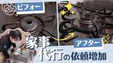 大掃除に役立つグッズやプロの技　コロナ禍で「おうち時間」が増え“売り上げ好調”　|　福岡のニュース｜RKB NEWS｜RKB毎日放送