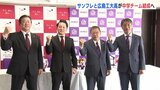 「中学サッカー選手に活躍の場を」サンフレッチェと広島工大高が中学チーム立ち上げへ|TBS NEWS DIG