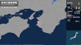 和歌山県で最大震度1の地震 和歌山県・湯浅町|TBS NEWS DIG